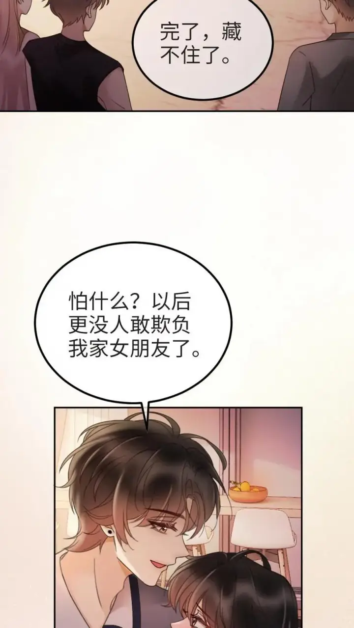 《明撩！暗诱！和顶流影帝恋综撒糖》第277话 放花灯图6
