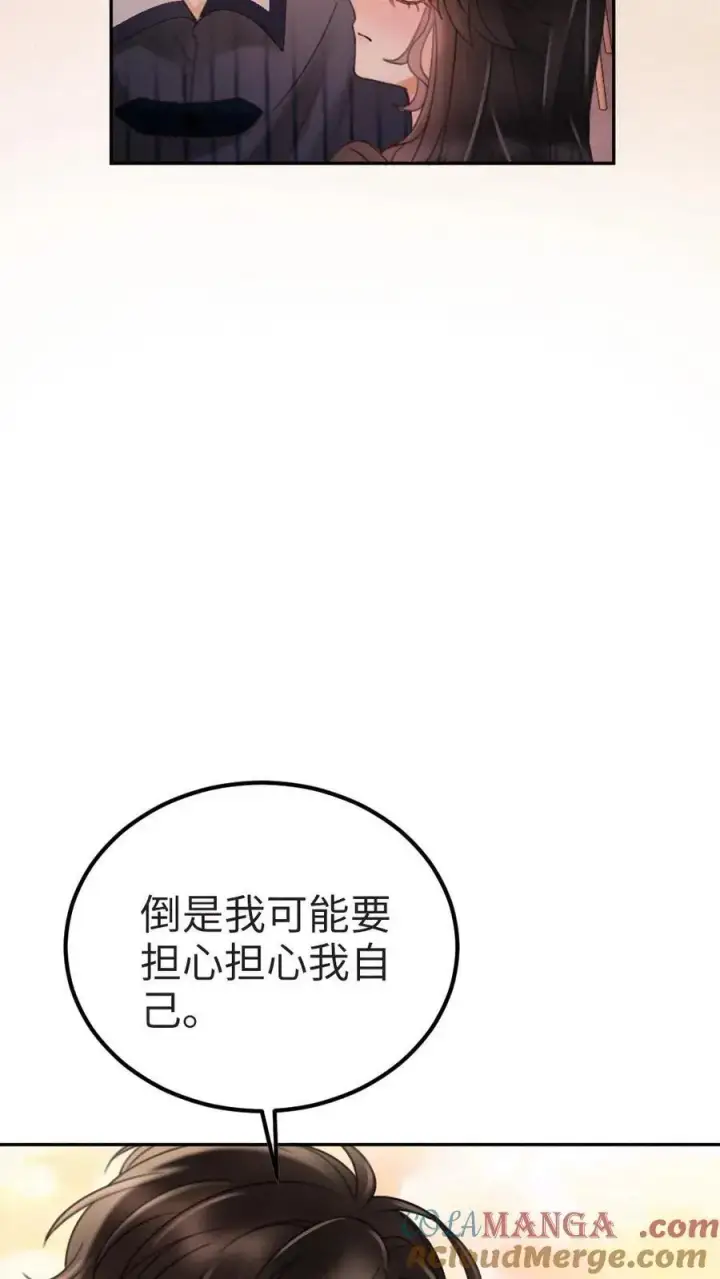 《明撩！暗诱！和顶流影帝恋综撒糖》第277话 放花灯图7