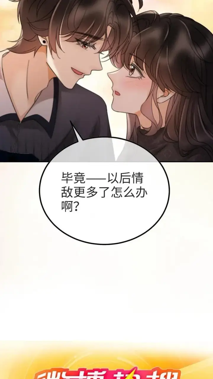 《明撩！暗诱！和顶流影帝恋综撒糖》第277话 放花灯图8