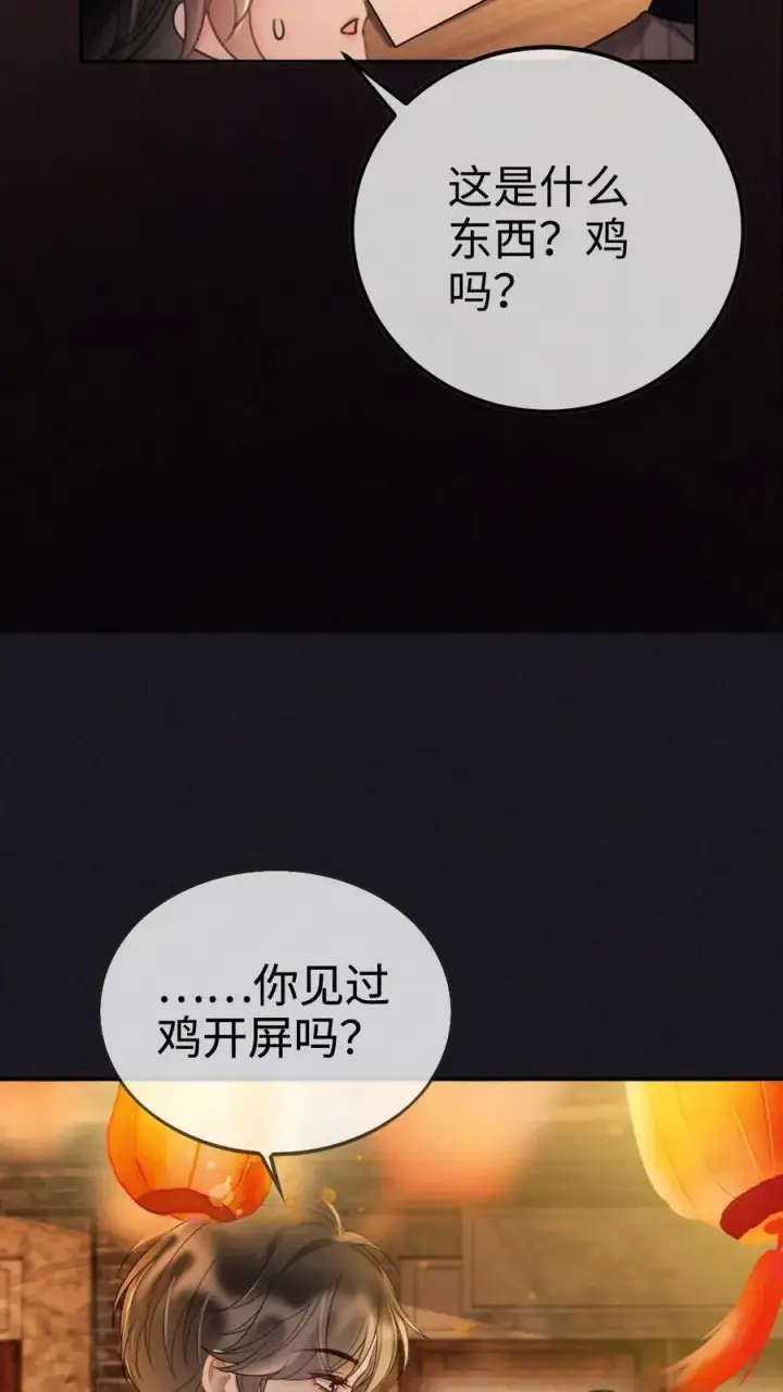 《明撩！暗诱！和顶流影帝恋综撒糖》第278话 男朋友画技惨不忍睹图10