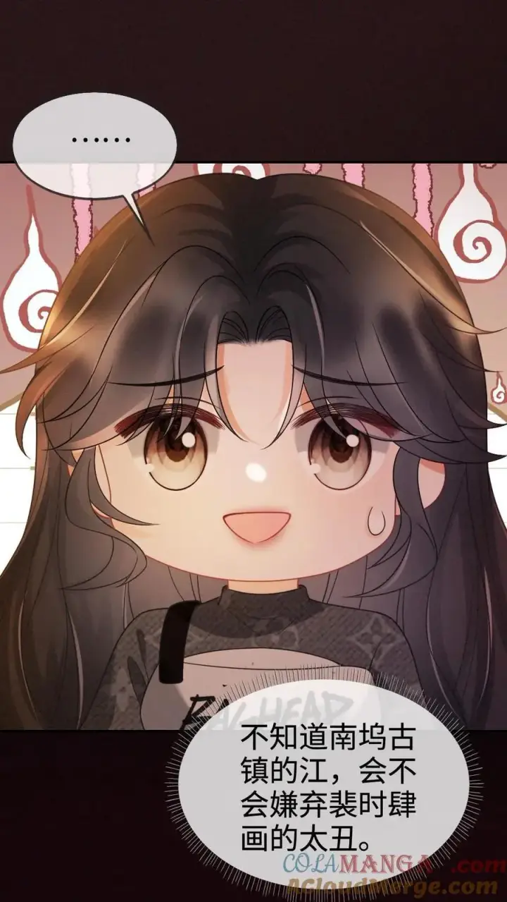 《明撩！暗诱！和顶流影帝恋综撒糖》第278话 男朋友画技惨不忍睹图17