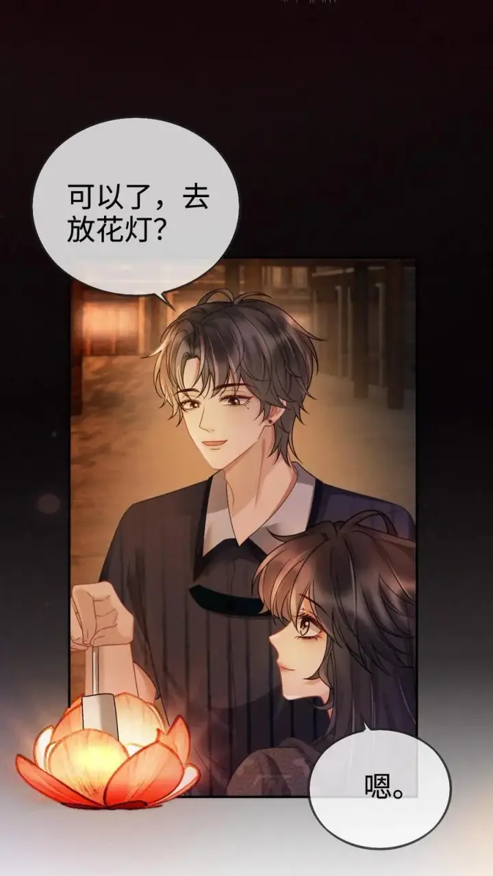 《明撩！暗诱！和顶流影帝恋综撒糖》第278话 男朋友画技惨不忍睹图18