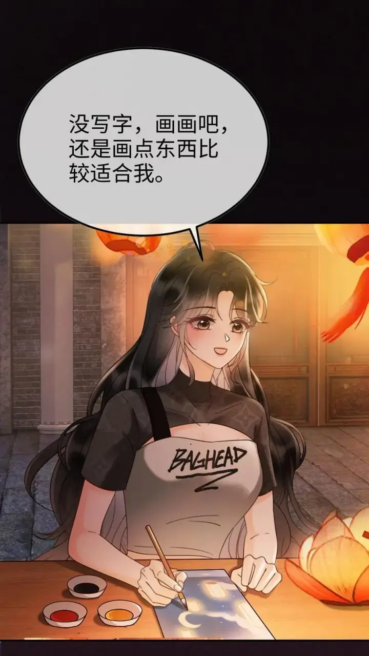 《明撩！暗诱！和顶流影帝恋综撒糖》第278话 男朋友画技惨不忍睹图2