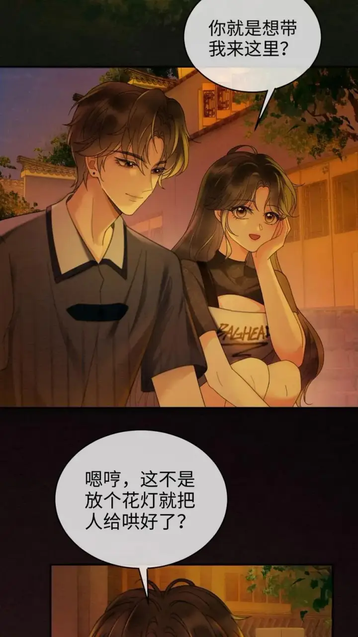 《明撩！暗诱！和顶流影帝恋综撒糖》第278话 男朋友画技惨不忍睹图22