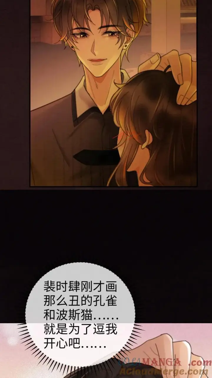 《明撩！暗诱！和顶流影帝恋综撒糖》第278话 男朋友画技惨不忍睹图23