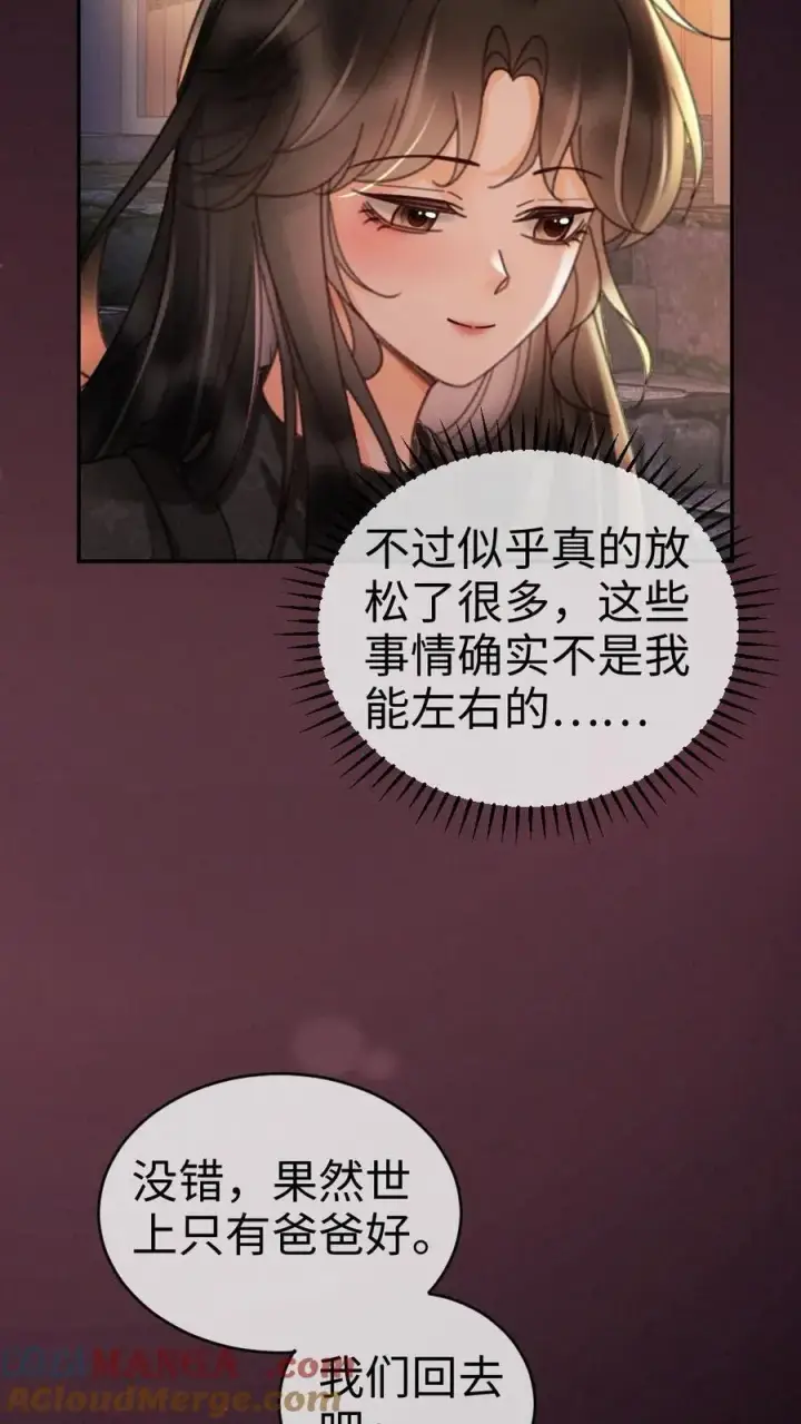 《明撩！暗诱！和顶流影帝恋综撒糖》第278话 男朋友画技惨不忍睹图25