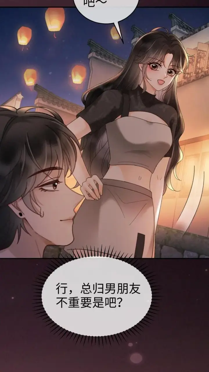 《明撩！暗诱！和顶流影帝恋综撒糖》第278话 男朋友画技惨不忍睹图26