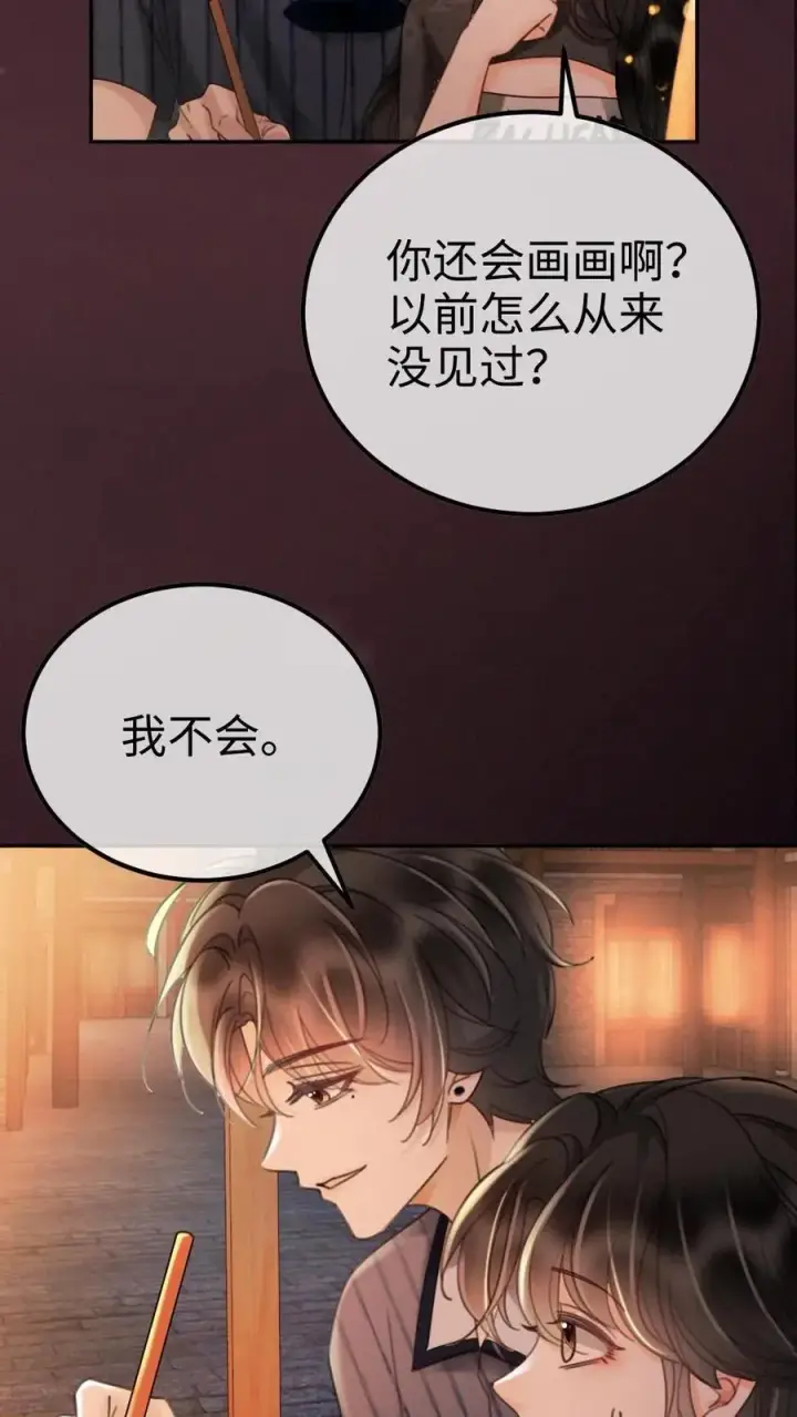 《明撩！暗诱！和顶流影帝恋综撒糖》第278话 男朋友画技惨不忍睹图8