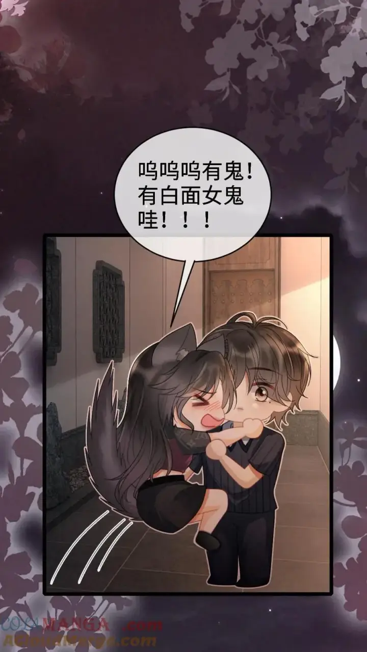 《明撩！暗诱！和顶流影帝恋综撒糖》第279话 不停撒狗粮图15