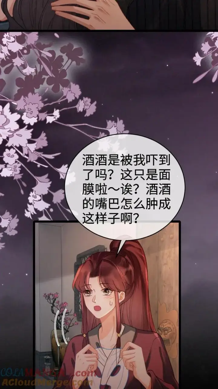 《明撩！暗诱！和顶流影帝恋综撒糖》第279话 不停撒狗粮图17