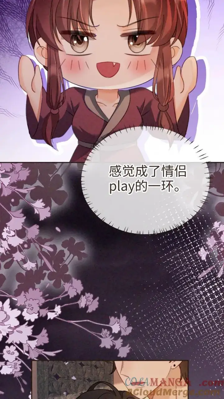 《明撩！暗诱！和顶流影帝恋综撒糖》第279话 不停撒狗粮图21