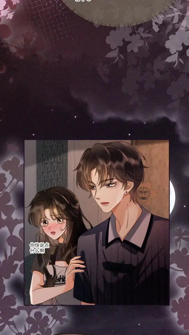 《明撩！暗诱！和顶流影帝恋综撒糖》第279话 不停撒狗粮图24
