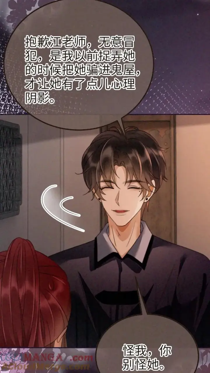 《明撩！暗诱！和顶流影帝恋综撒糖》第279话 不停撒狗粮图25