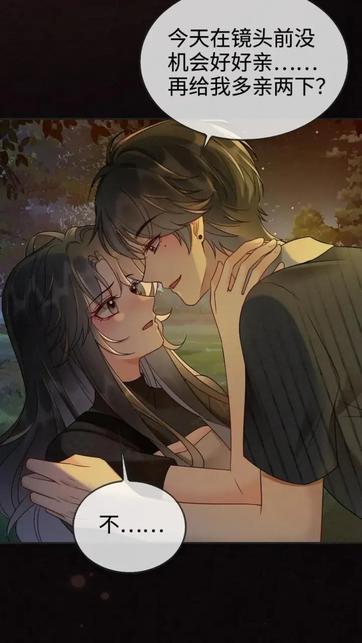 《明撩！暗诱！和顶流影帝恋综撒糖》第279话 不停撒狗粮图4