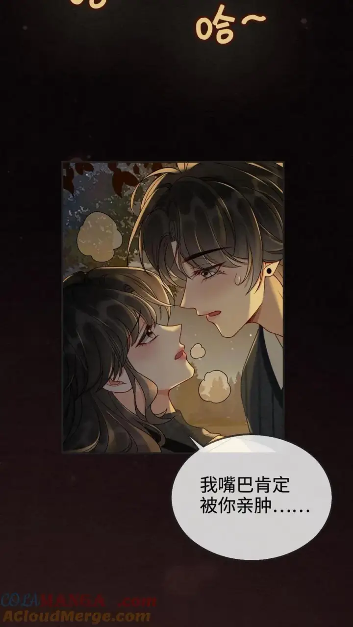 《明撩！暗诱！和顶流影帝恋综撒糖》第279话 不停撒狗粮图7