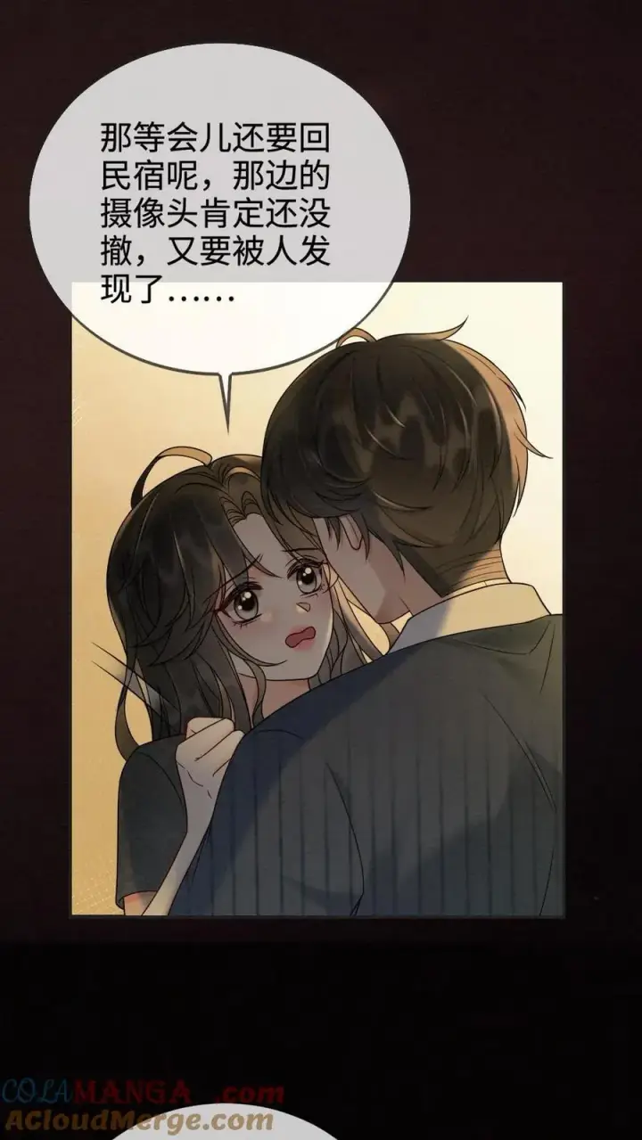 《明撩！暗诱！和顶流影帝恋综撒糖》第279话 不停撒狗粮图9