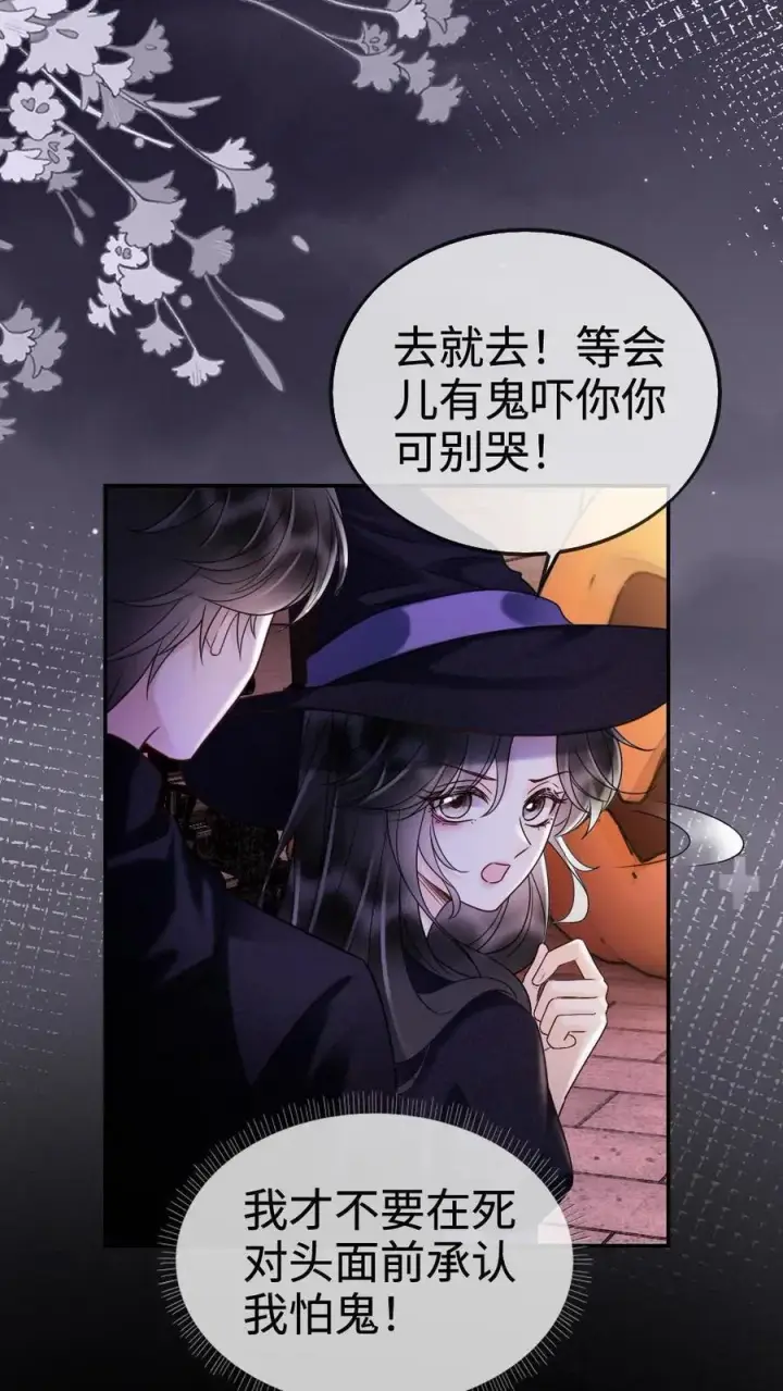 《明撩！暗诱！和顶流影帝恋综撒糖》第280话 黎酒抄袭？图10