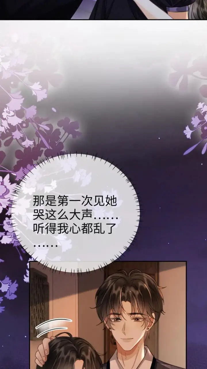 《明撩！暗诱！和顶流影帝恋综撒糖》第280话 黎酒抄袭？图14