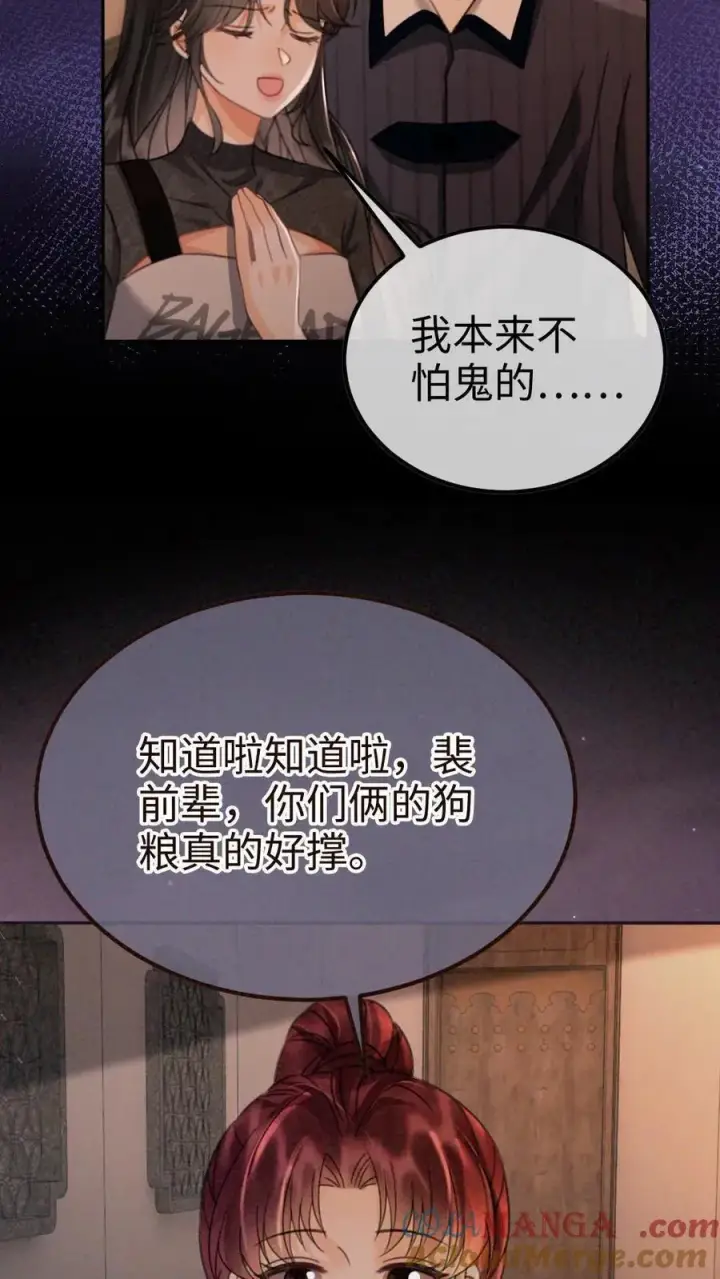 《明撩！暗诱！和顶流影帝恋综撒糖》第280话 黎酒抄袭？图15