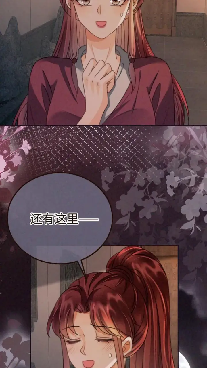 《明撩！暗诱！和顶流影帝恋综撒糖》第280话 黎酒抄袭？图16