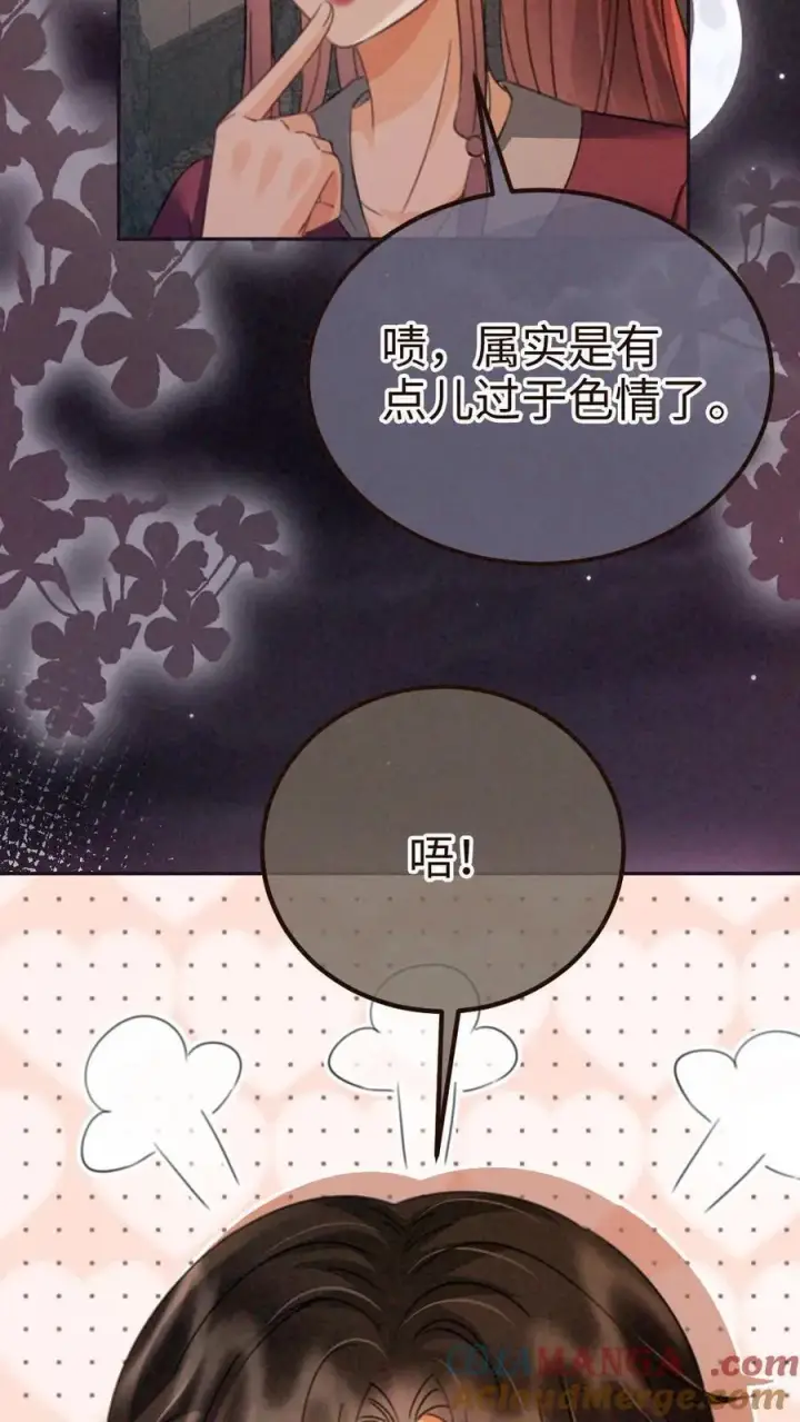 《明撩！暗诱！和顶流影帝恋综撒糖》第280话 黎酒抄袭？图17