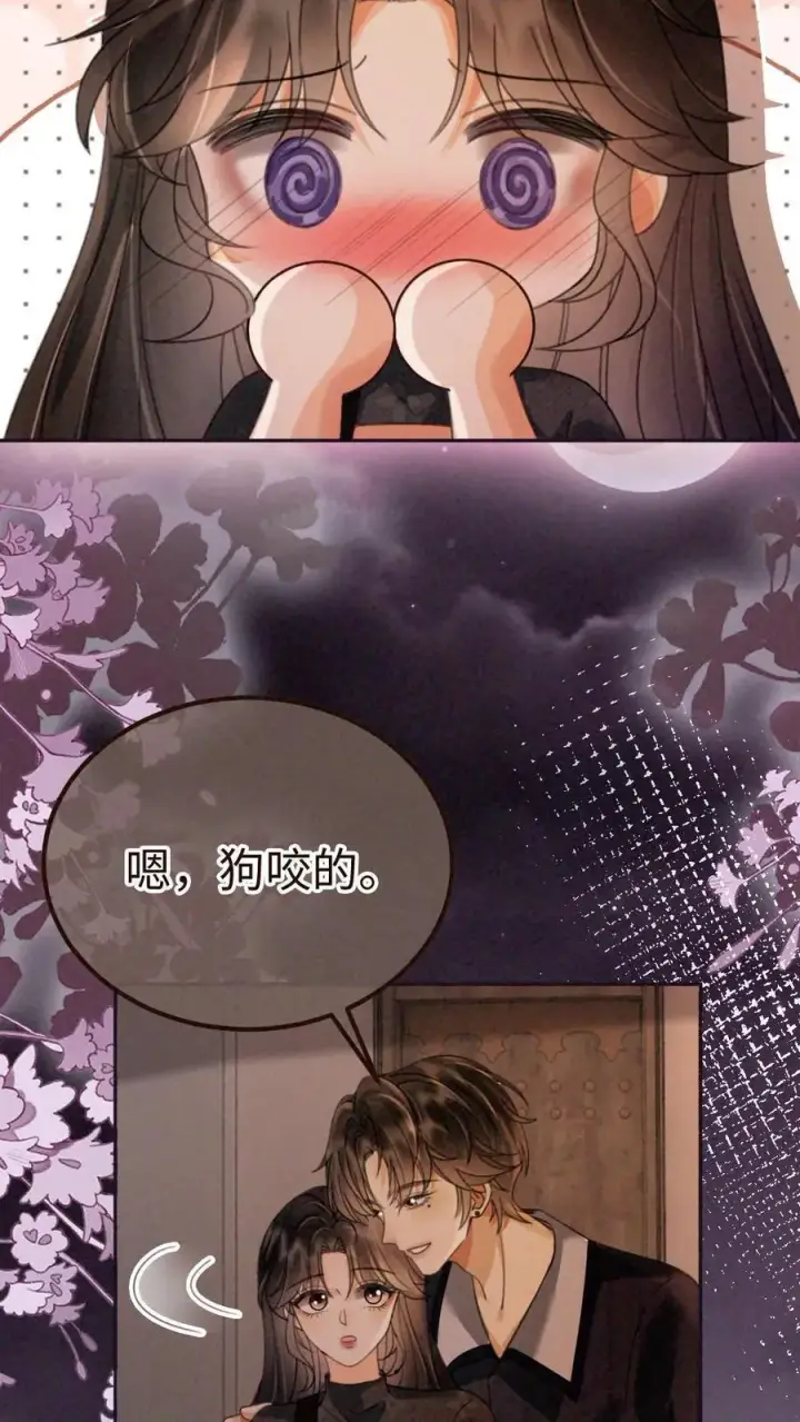 《明撩！暗诱！和顶流影帝恋综撒糖》第280话 黎酒抄袭？图18