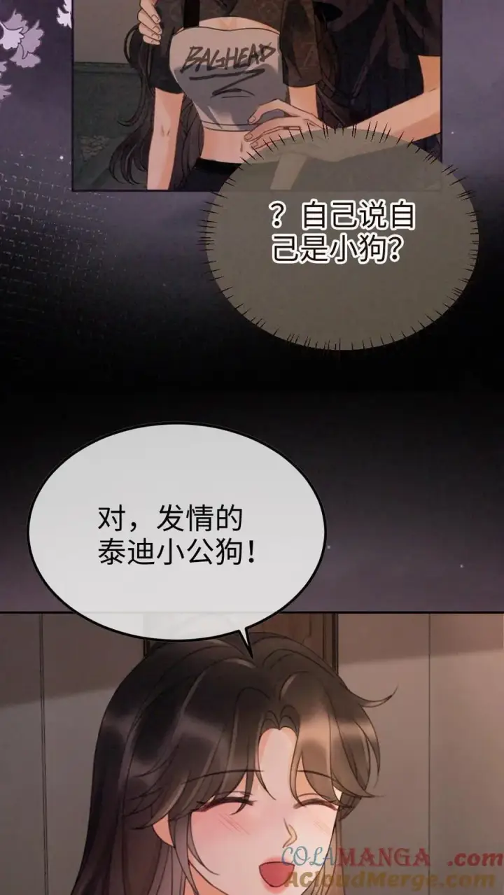 《明撩！暗诱！和顶流影帝恋综撒糖》第280话 黎酒抄袭？图19