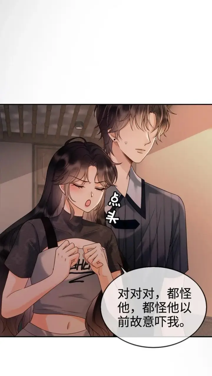 《明撩！暗诱！和顶流影帝恋综撒糖》第280话 黎酒抄袭？图2