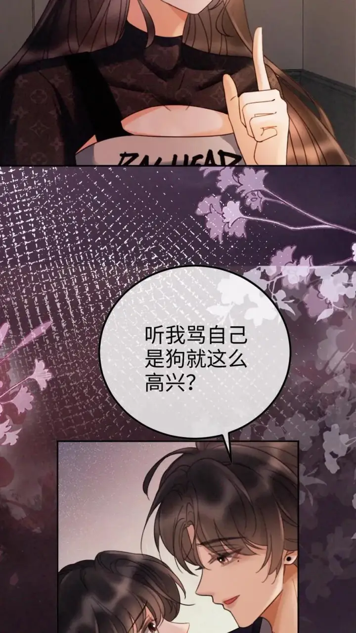 《明撩！暗诱！和顶流影帝恋综撒糖》第280话 黎酒抄袭？图20