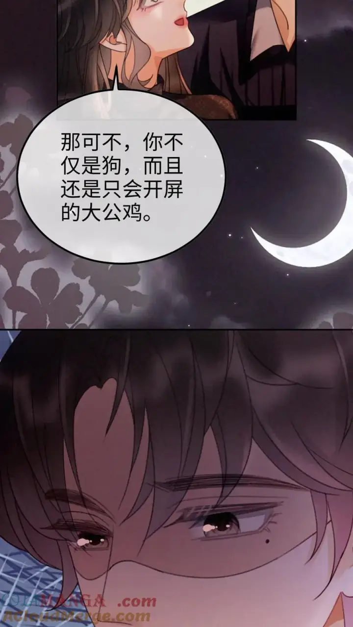 《明撩！暗诱！和顶流影帝恋综撒糖》第280话 黎酒抄袭？图21