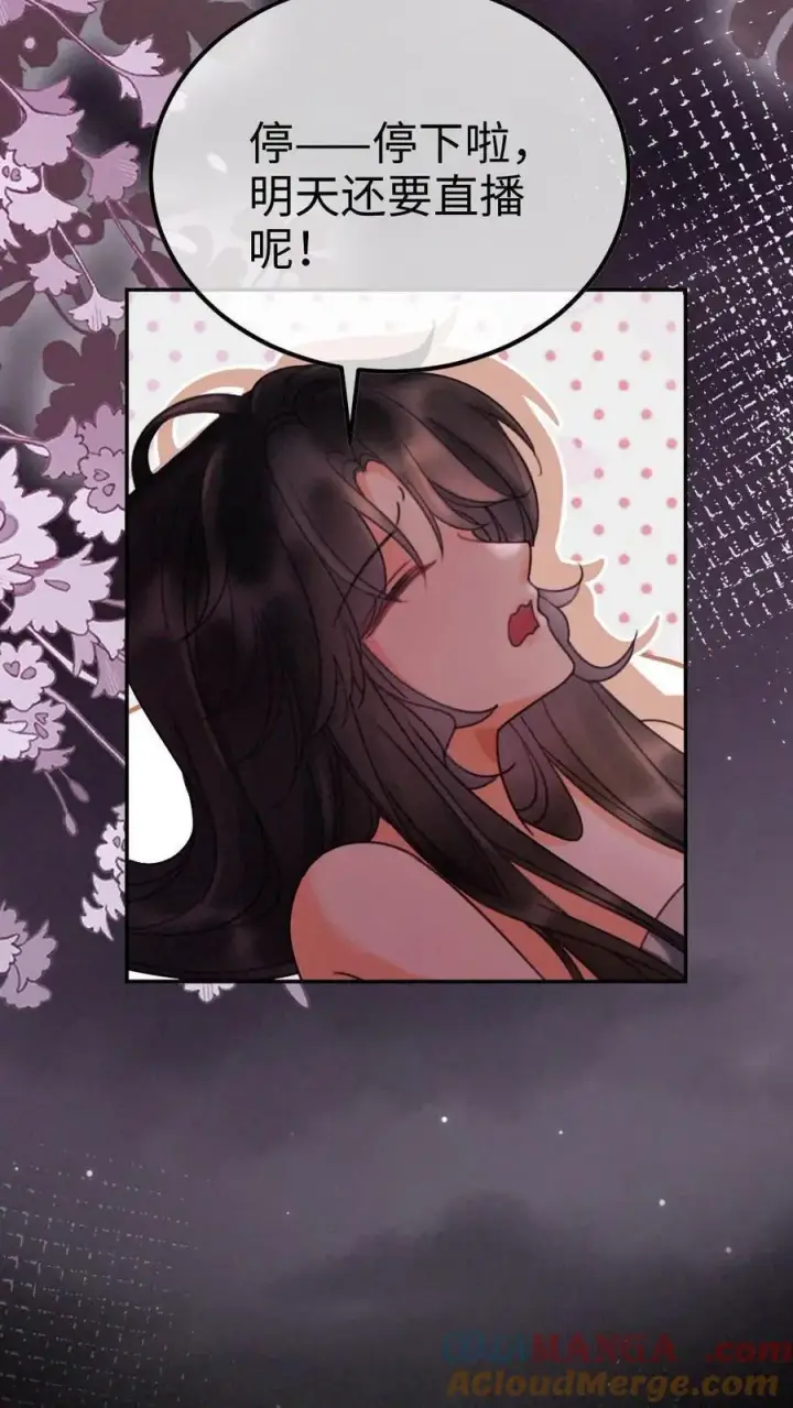 《明撩！暗诱！和顶流影帝恋综撒糖》第280话 黎酒抄袭？图23
