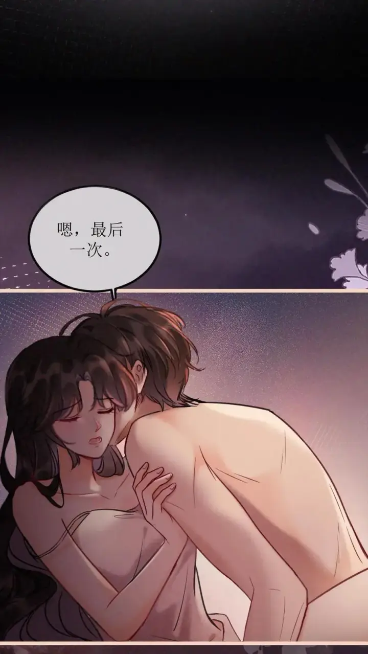 《明撩！暗诱！和顶流影帝恋综撒糖》第280话 黎酒抄袭？图24