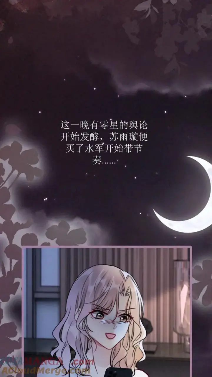 《明撩！暗诱！和顶流影帝恋综撒糖》第280话 黎酒抄袭？图25