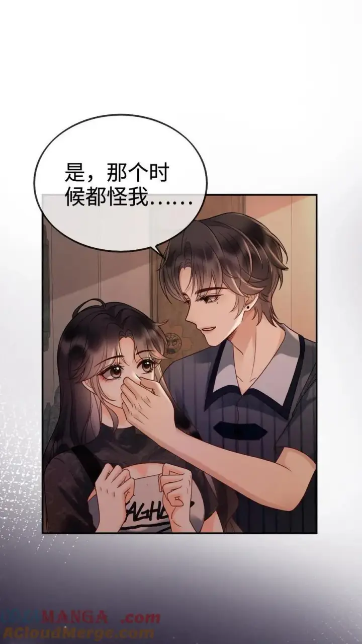 《明撩！暗诱！和顶流影帝恋综撒糖》第280话 黎酒抄袭？图3
