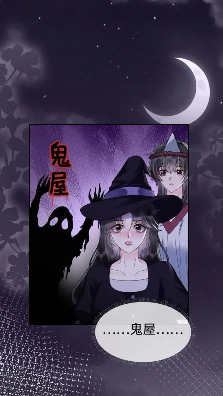 《明撩！暗诱！和顶流影帝恋综撒糖》第280话 黎酒抄袭？图8