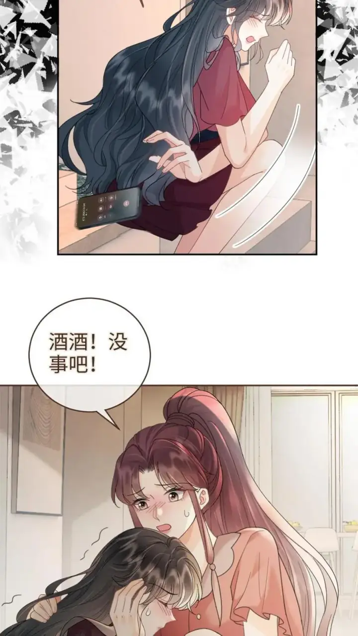 《明撩！暗诱！和顶流影帝恋综撒糖》第281话 恐吓电话图10
