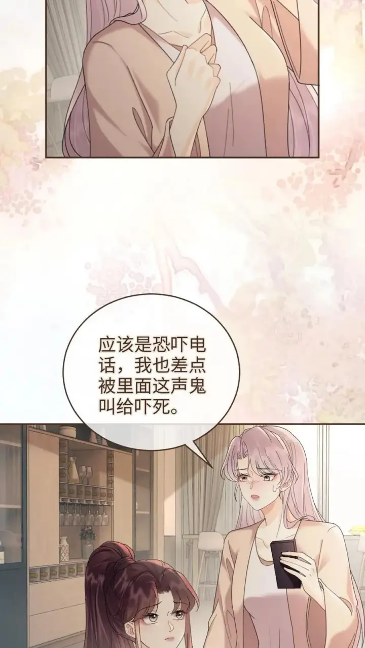 《明撩！暗诱！和顶流影帝恋综撒糖》第281话 恐吓电话图12