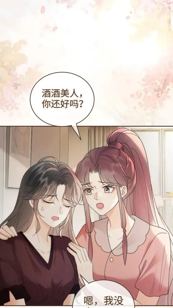 《明撩！暗诱！和顶流影帝恋综撒糖》第281话 恐吓电话图16