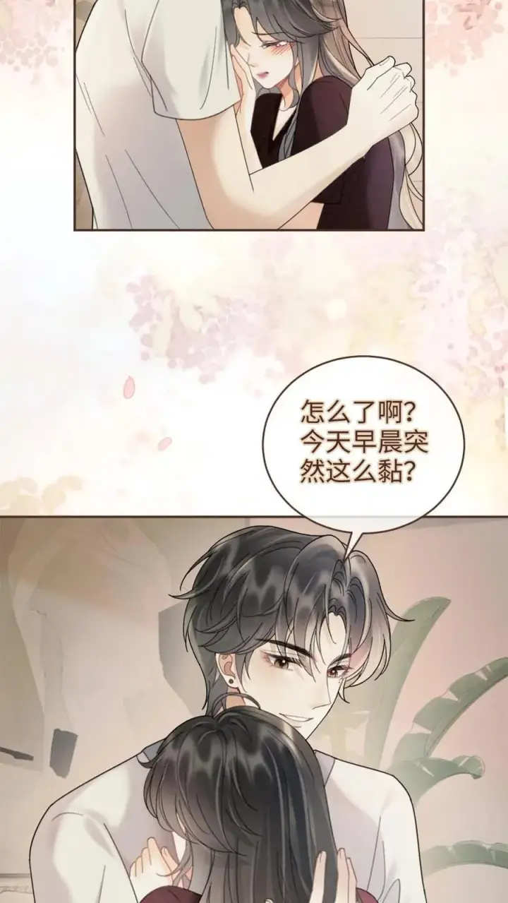 《明撩！暗诱！和顶流影帝恋综撒糖》第281话 恐吓电话图20