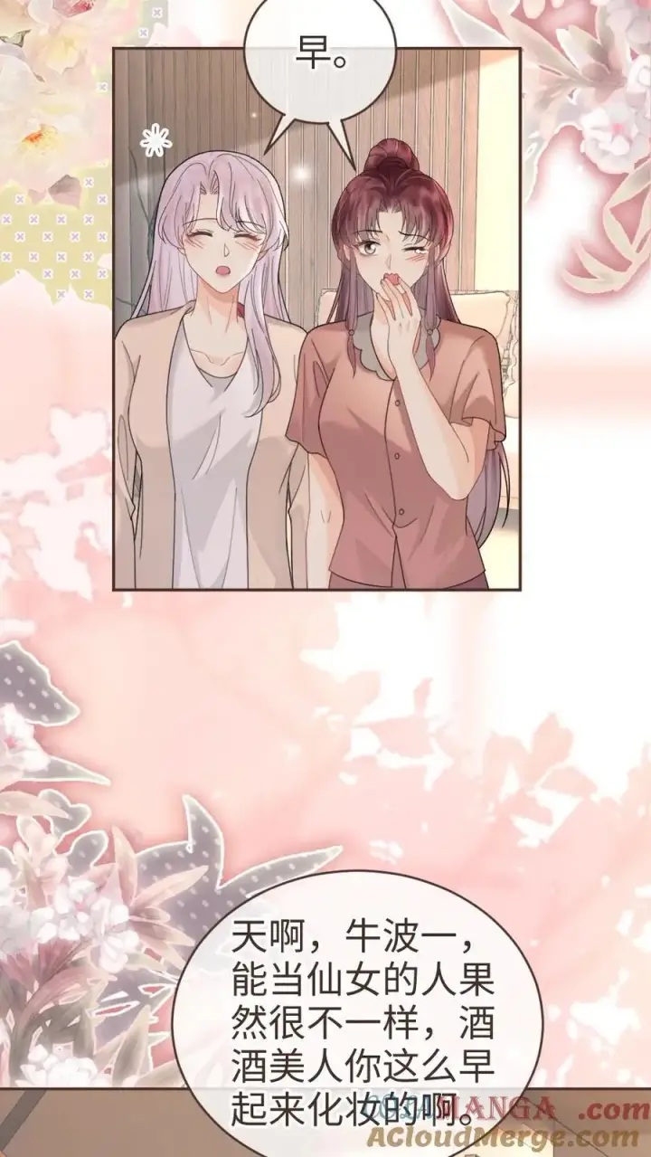 《明撩！暗诱！和顶流影帝恋综撒糖》第281话 恐吓电话图3