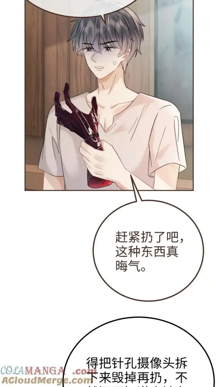 《明撩！暗诱！和顶流影帝恋综撒糖》第282话 报警图17