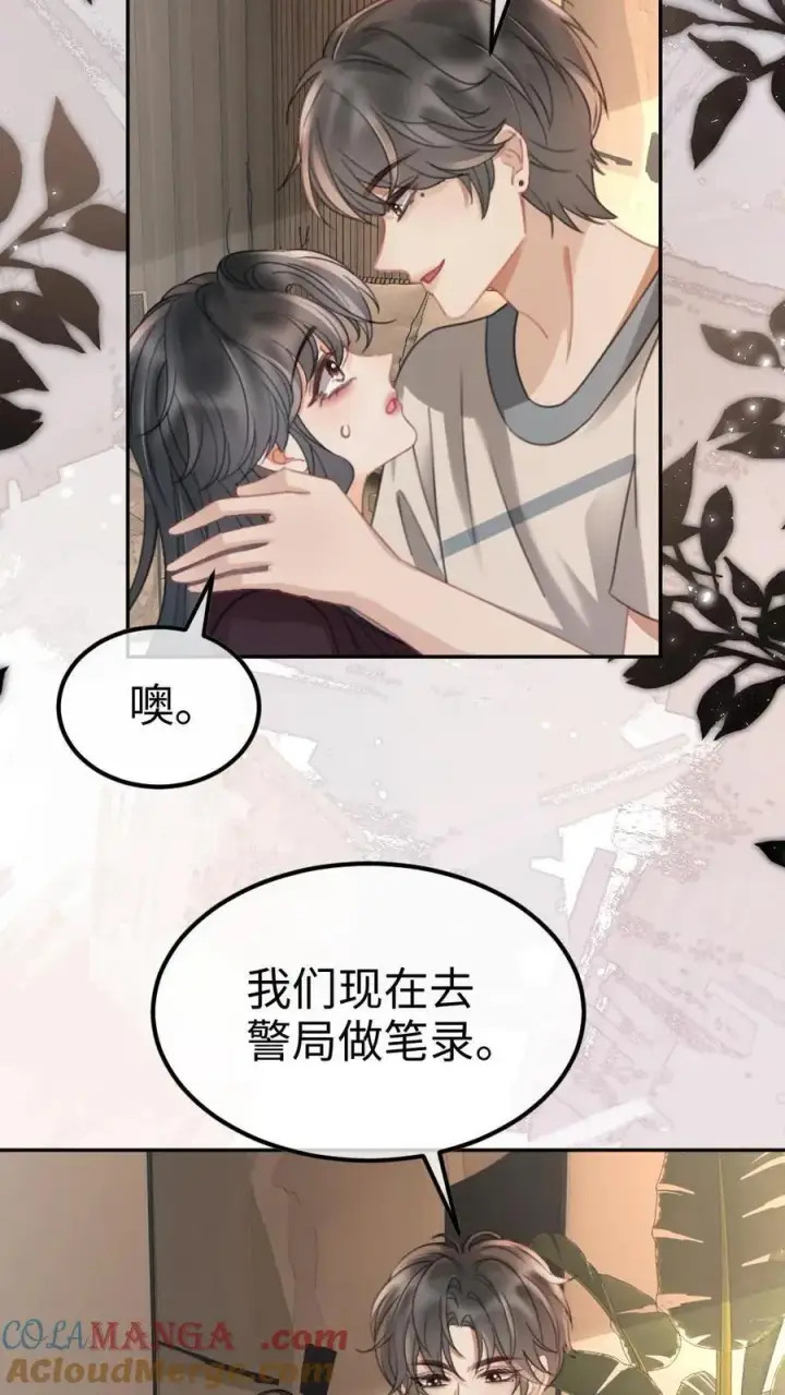《明撩！暗诱！和顶流影帝恋综撒糖》第282话 报警图21