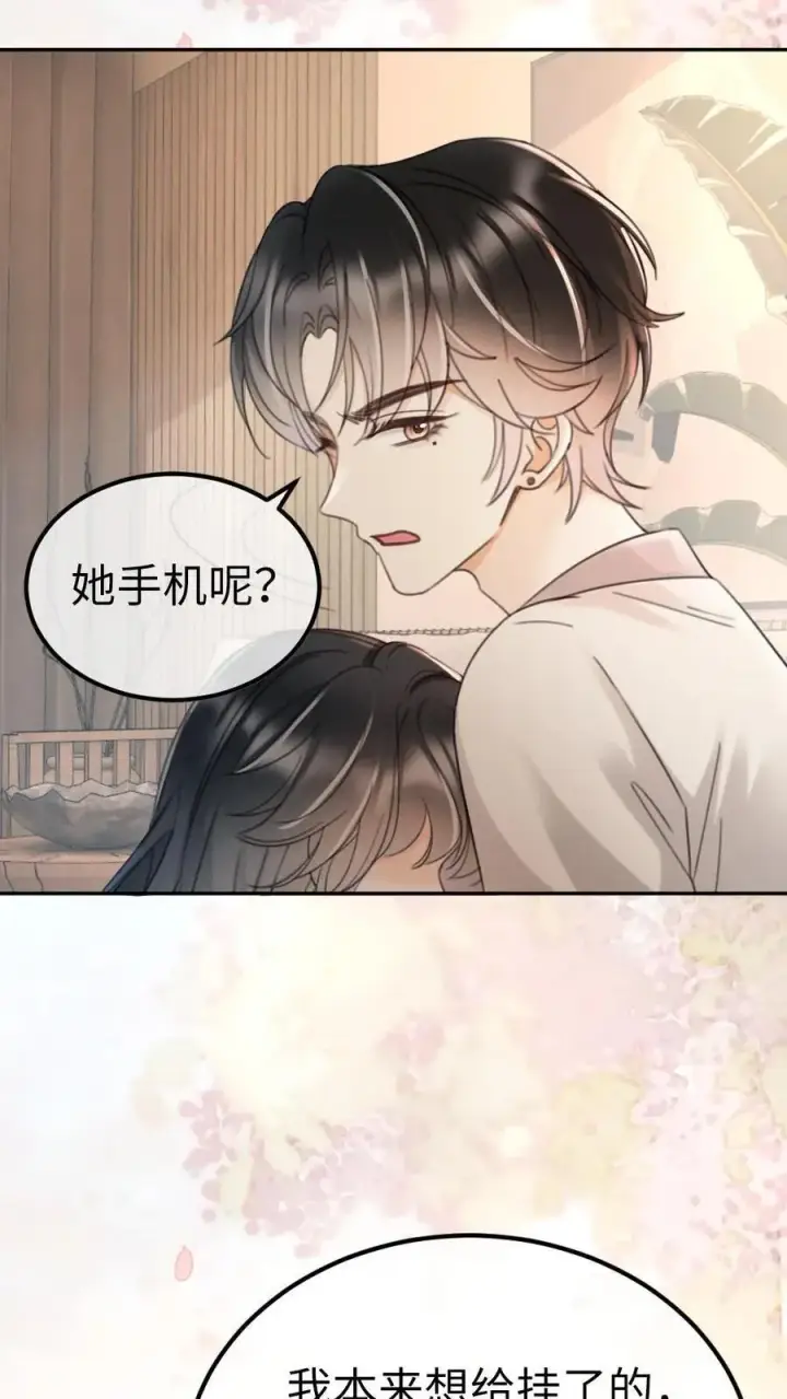 《明撩！暗诱！和顶流影帝恋综撒糖》第282话 报警图4