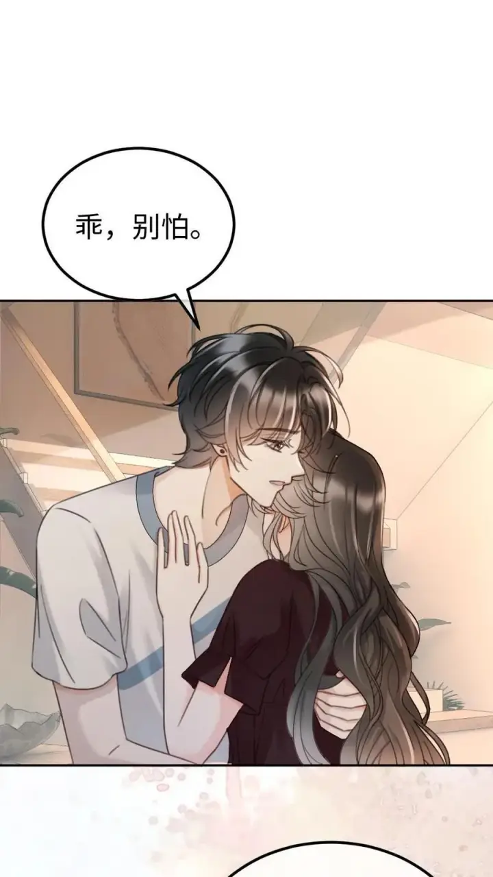 《明撩！暗诱！和顶流影帝恋综撒糖》第282话 报警图6