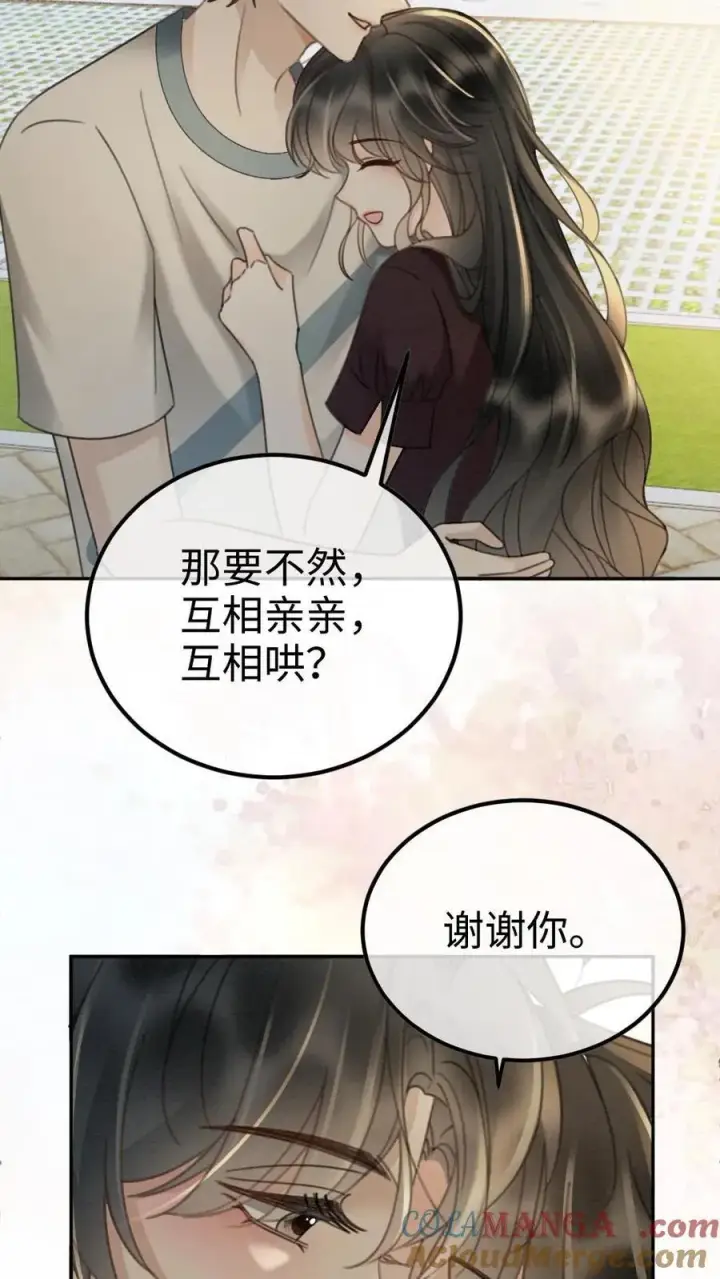 《明撩！暗诱！和顶流影帝恋综撒糖》第283话 应该我哄你图13