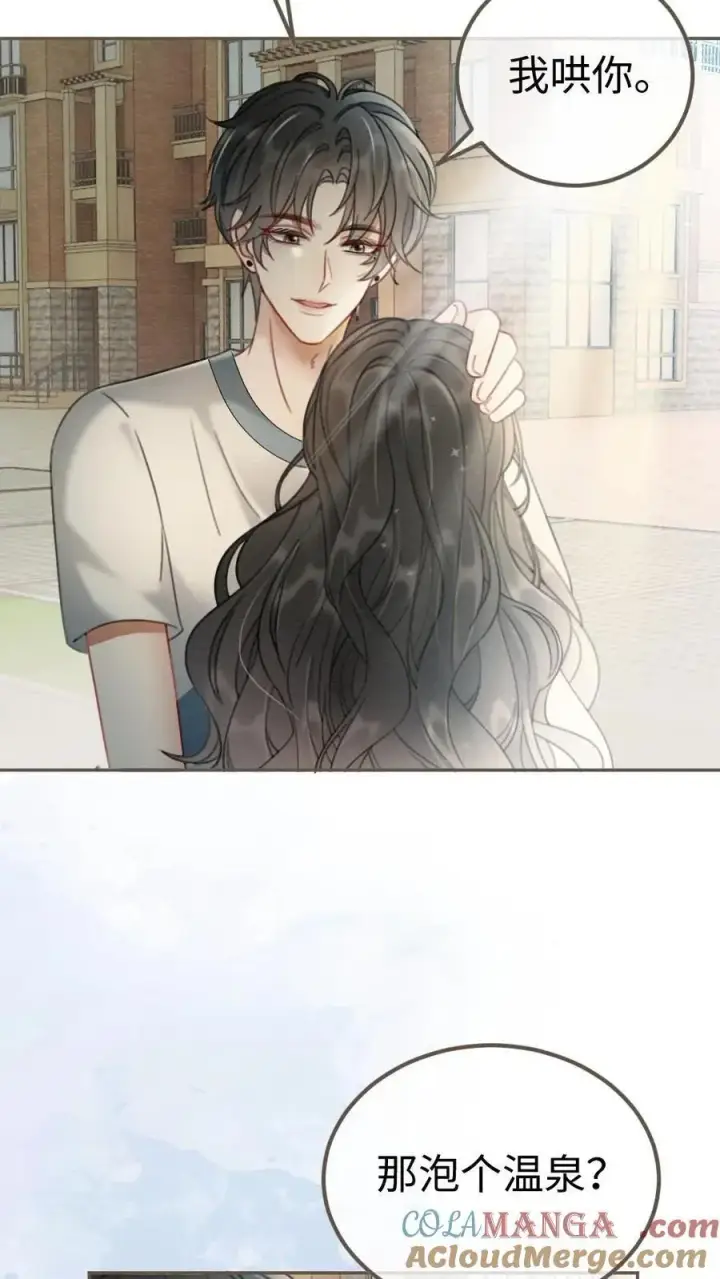 《明撩！暗诱！和顶流影帝恋综撒糖》第283话 应该我哄你图15