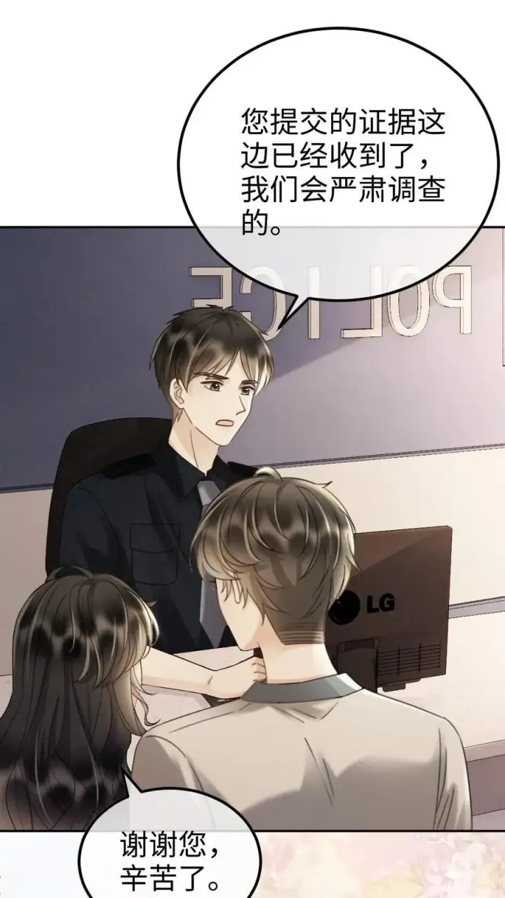 《明撩！暗诱！和顶流影帝恋综撒糖》第283话 应该我哄你图2