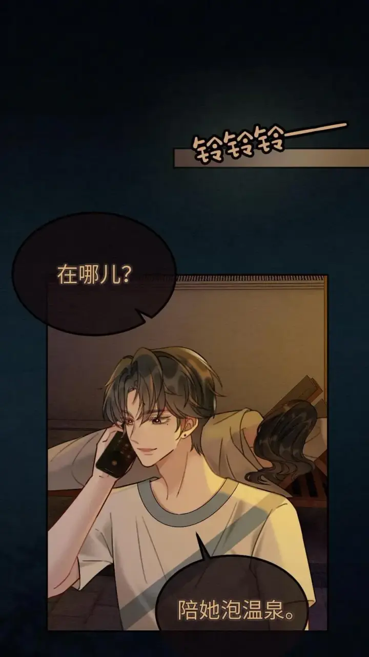 《明撩！暗诱！和顶流影帝恋综撒糖》第283话 应该我哄你图20