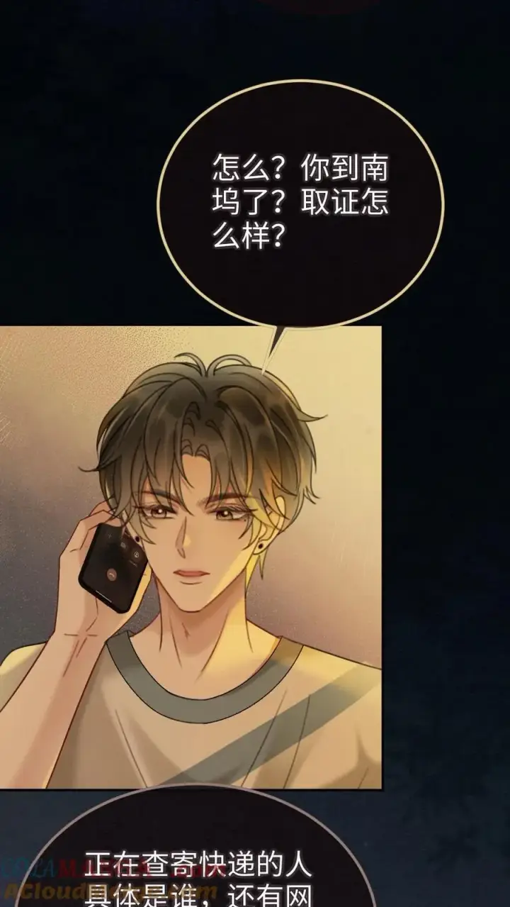 《明撩！暗诱！和顶流影帝恋综撒糖》第283话 应该我哄你图21