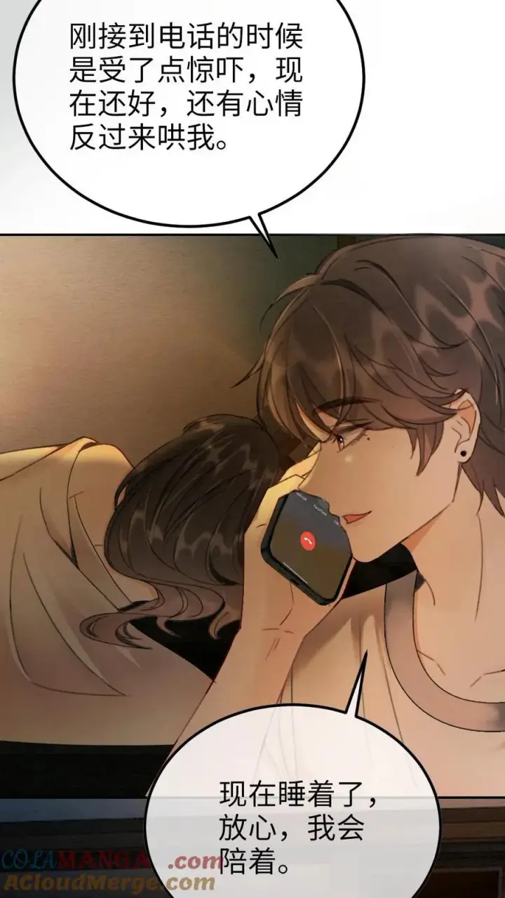 《明撩！暗诱！和顶流影帝恋综撒糖》第283话 应该我哄你图23
